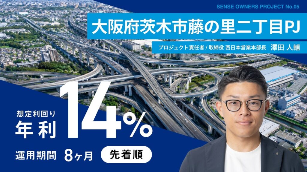 5号ファンドの概要(公式サイトのスクショ