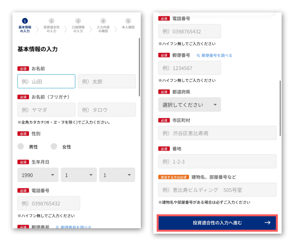 図03 基本情報の入力画面(senseowners-zu03.png